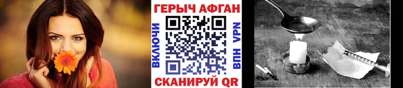 ГЕРОИН белый  Томск 