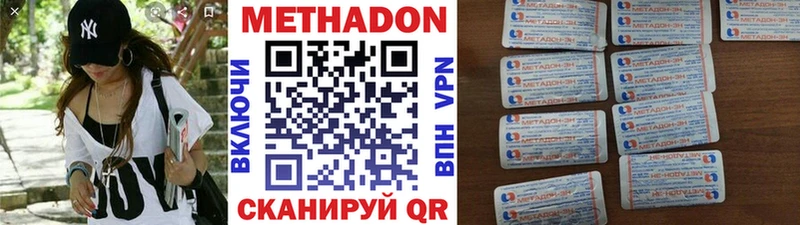 Метадон VHQ  Томск 