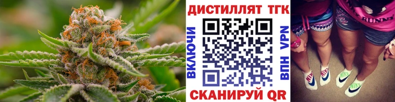 ТГК вейп с тгк  Томск 